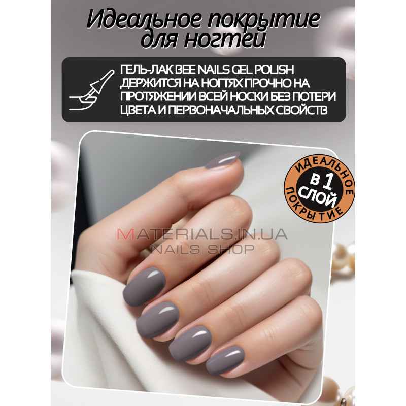 Гель лак для нігтів Bee Nails 8мл №162 Гель лак для нігтів Bee Nails 8мл №162