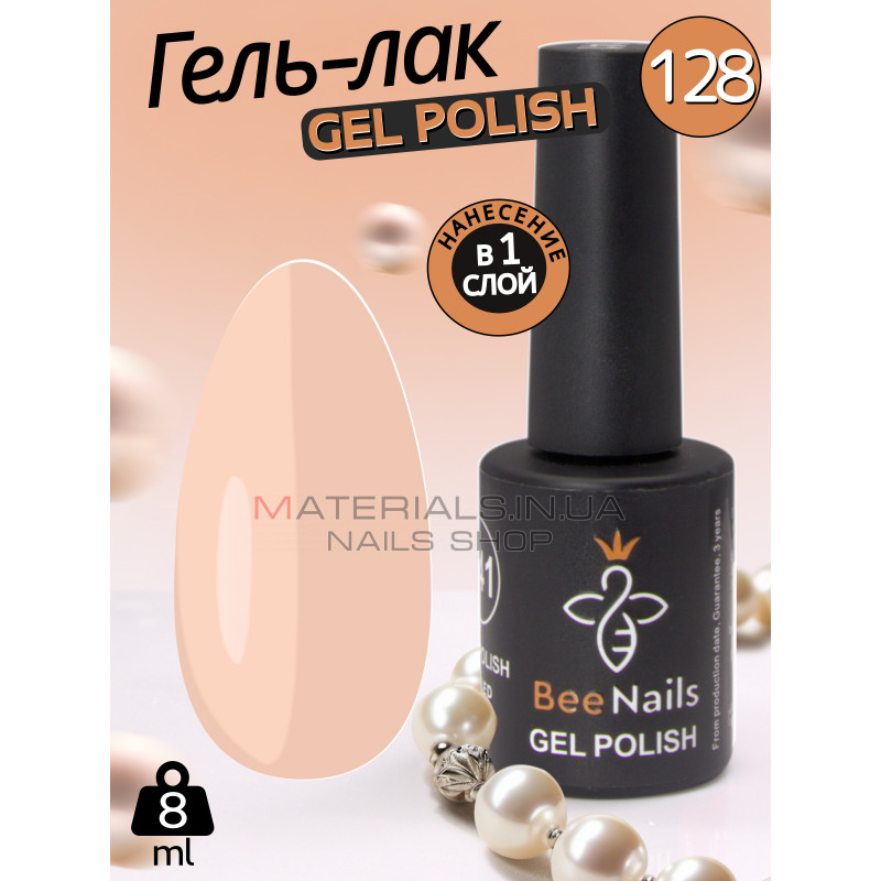 Гель лак для нігтів Bee Nails 8мл №128 Гель лак для нігтів Bee Nails 8мл №128