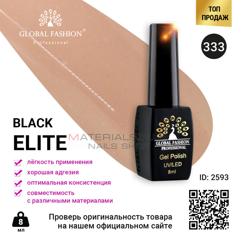 Гель лак BLACK ELITE 333, Global Fashion 8 мл Гель лак BLACK ELITE 333, Global Fashion 8 мл