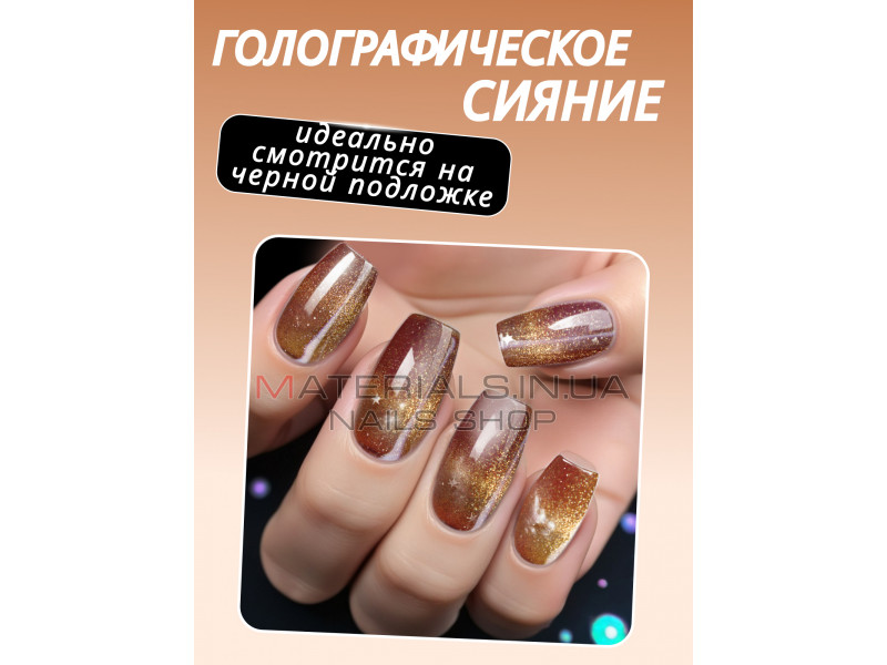 Гель-лак котяче око 26D cat eyes Bee Nails, №21