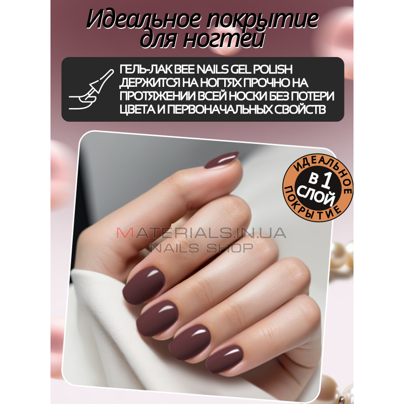 Гель лак для нігтів Bee Nails 8мл №153 Гель лак для нігтів Bee Nails 8мл №153