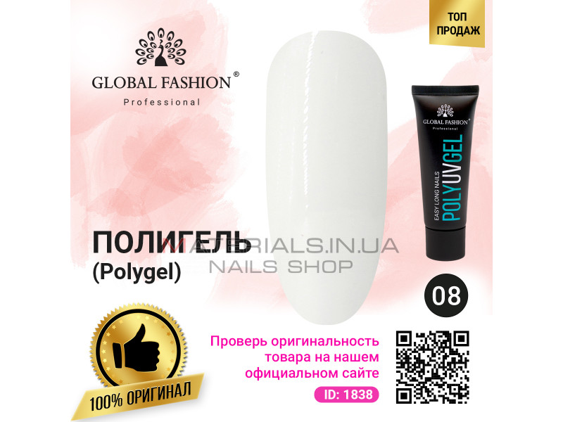 Поли UV гель (Полигель) Global Fashion 30 г 08 (белый)