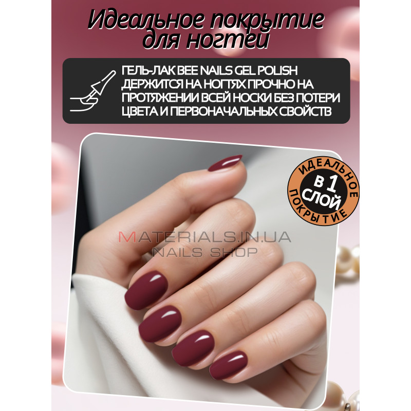Гель лак для нігтів Bee Nails 8мл №138 Гель лак для нігтів Bee Nails 8мл №138