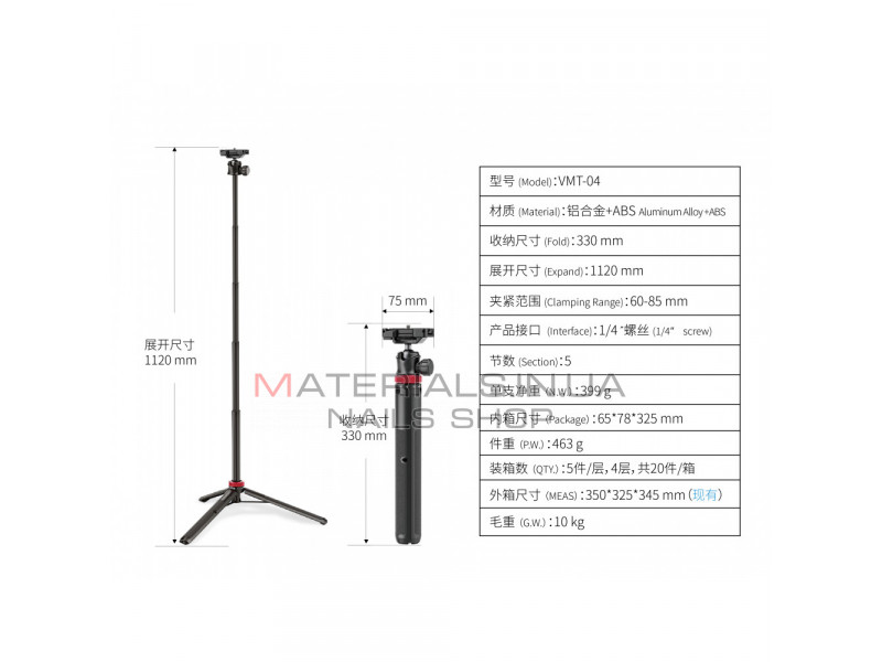 Monopod Tripod (1.12m) — Veron VMT-11