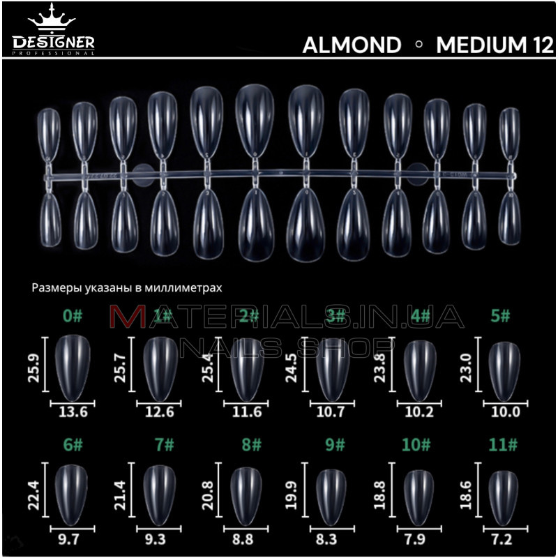 Fast gel tips №12 (Almond, medium size) - Гелеві типси Дизайнер