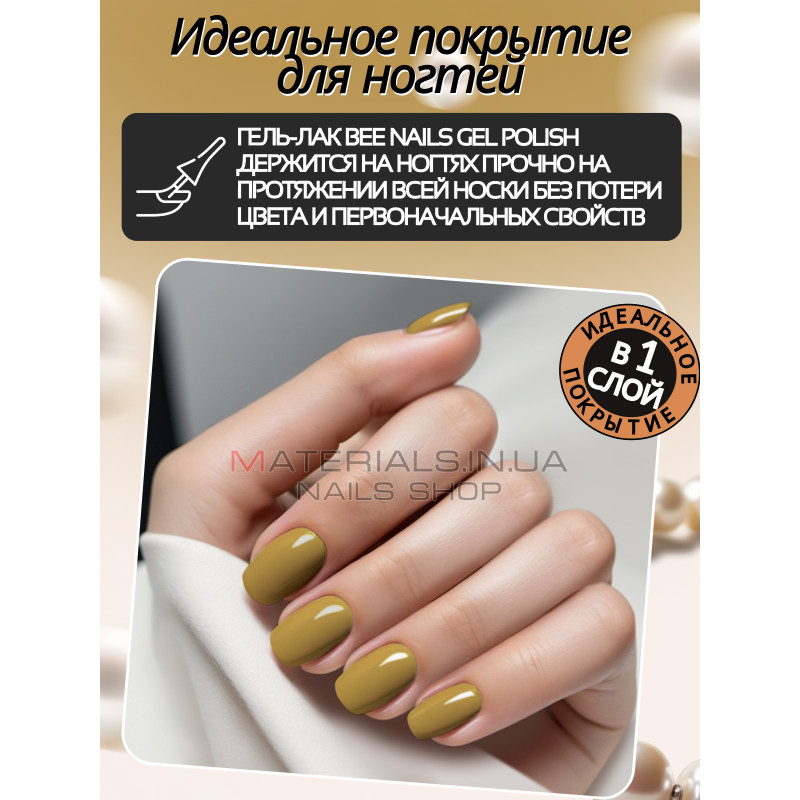 Гель лак для нігтів Bee Nails 8мл №126 Гель лак для нігтів Bee Nails 8мл №126