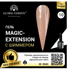 Гель Global Fashion із шиммером Magic-Extension 12мл №10