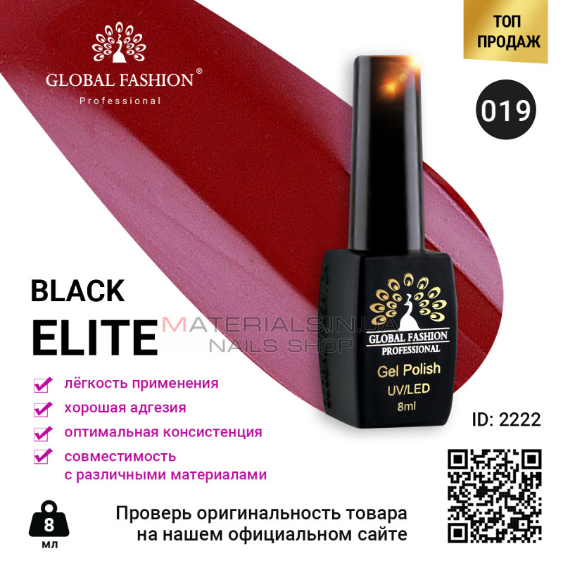 Гель лак BLACK ELITE 019, Global Fashion 8 мл