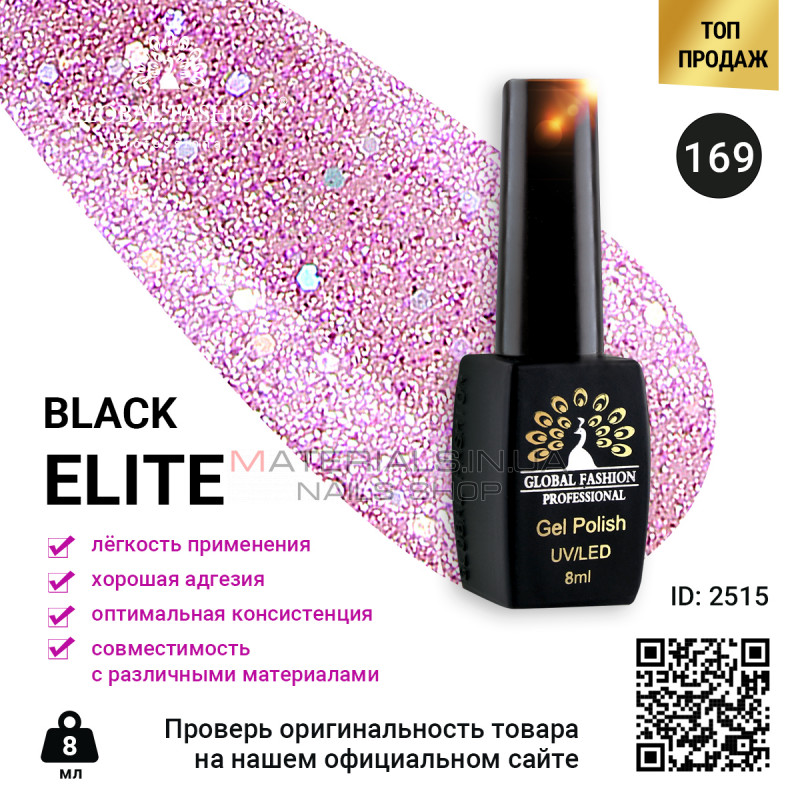 Гель лак BLACK ELITE 169, Global Fashion 8 мл