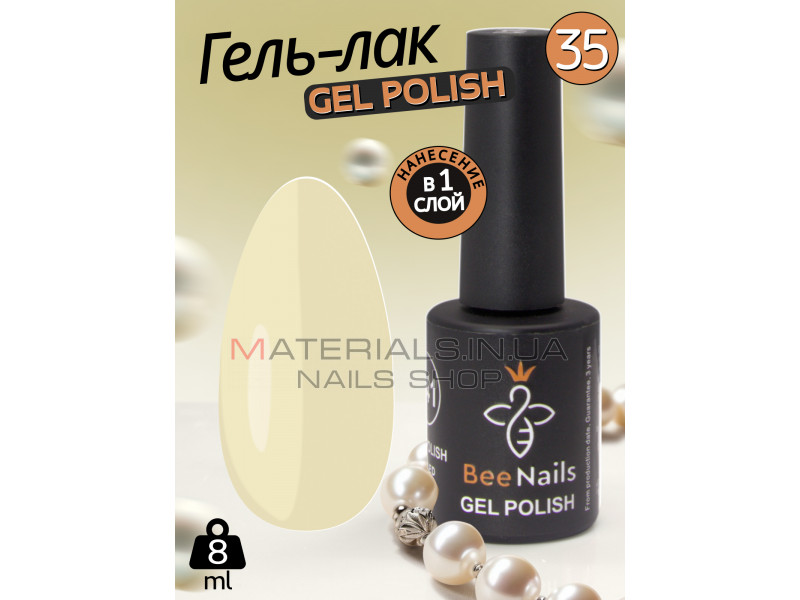 Гель лак для нігтів Bee Nails 8мл №035