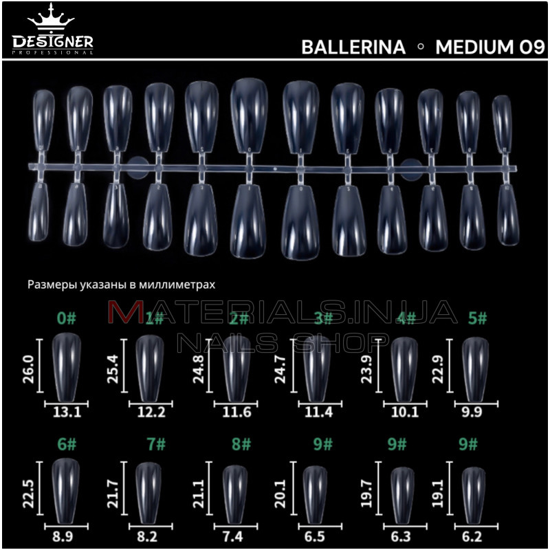 Fast gel tips №9 (Ballerina, medium size) - Гелеві типси Дизайнер