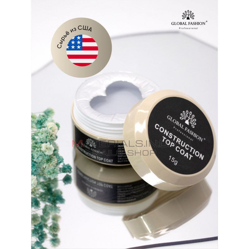Конструюючий топ (15 г), Construction Top Coat, Global Fashion Конструюючий топ (15 г), Construction Top Coat, Global Fashion