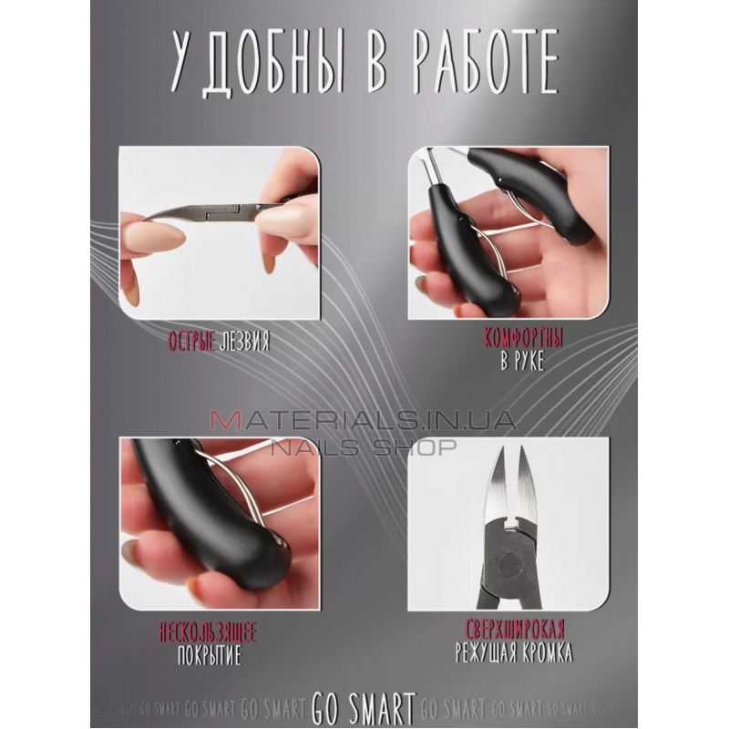 Педикюрные кусачки для вросшего ногтя, черные Педикюрные кусачки для вросшего ногтя, черные