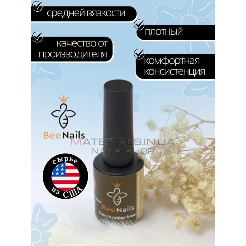 База для нігтів French rubber base Bee Nails №12 База для нігтів French rubber base Bee Nails №12