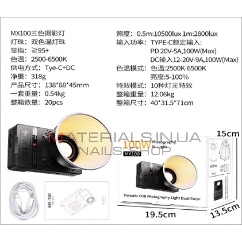 Студійний LED-прожектор MX100