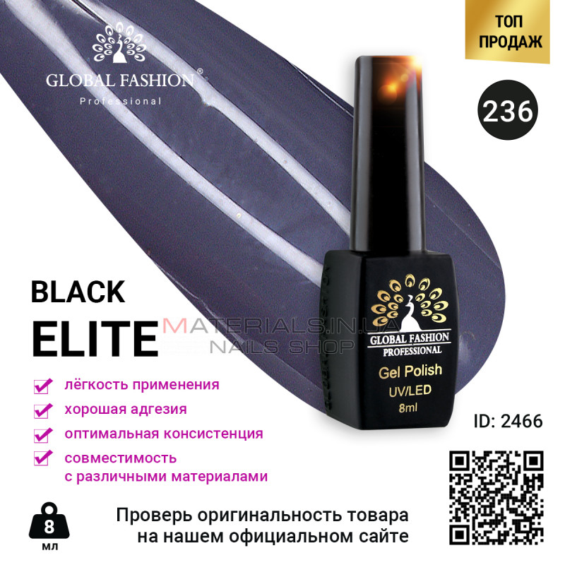 Гель лак BLACK ELITE 236, Global Fashion 8 мл Гель лак BLACK ELITE 236, Global Fashion 8 мл