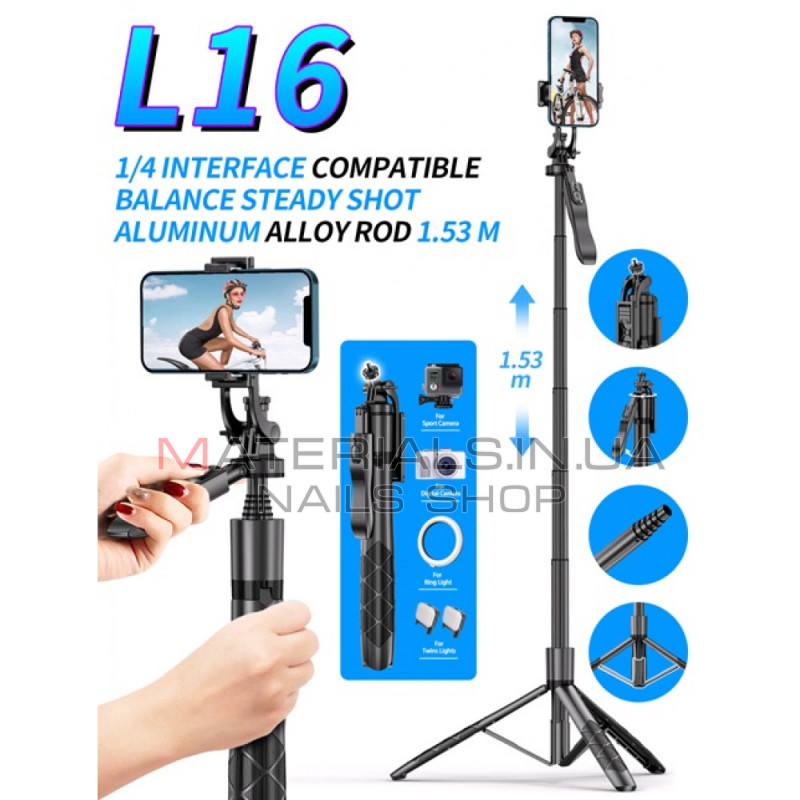 Монопод Tripod L16, багатофункціональний, Bluetooth-кнопка, 1,53 м