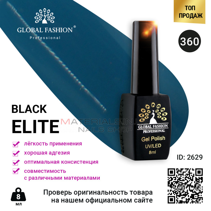 Гель лак BLACK ELITE 360, Global Fashion 8 мл Гель лак BLACK ELITE 360, Global Fashion 8 мл