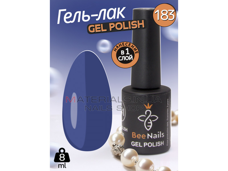 Гель лак для нігтів Bee Nails 8мл №183