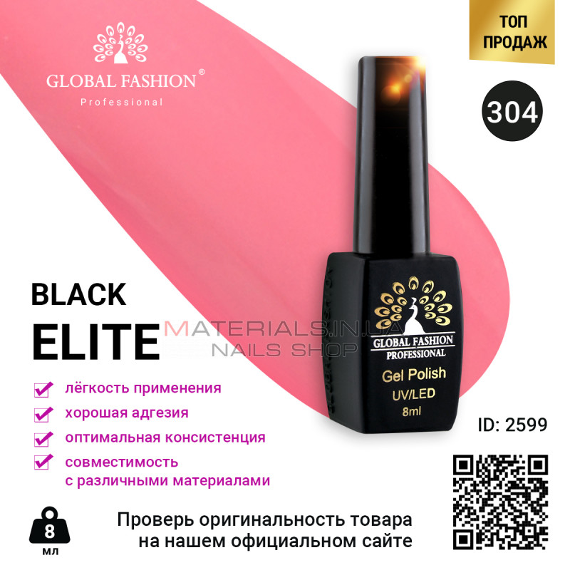 Гель лак BLACK ELITE 304, Global Fashion 8 мл Гель лак BLACK ELITE 304, Global Fashion 8 мл