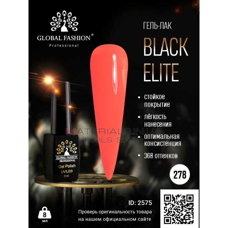Гель лак BLACK ELITE 278, Global Fashion 8 мл
