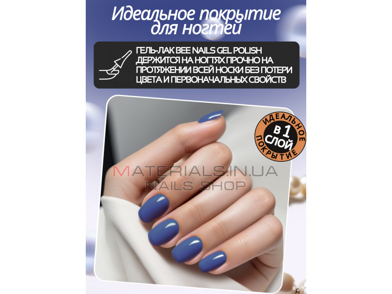 Гель лак для нігтів Bee Nails 8мл №183