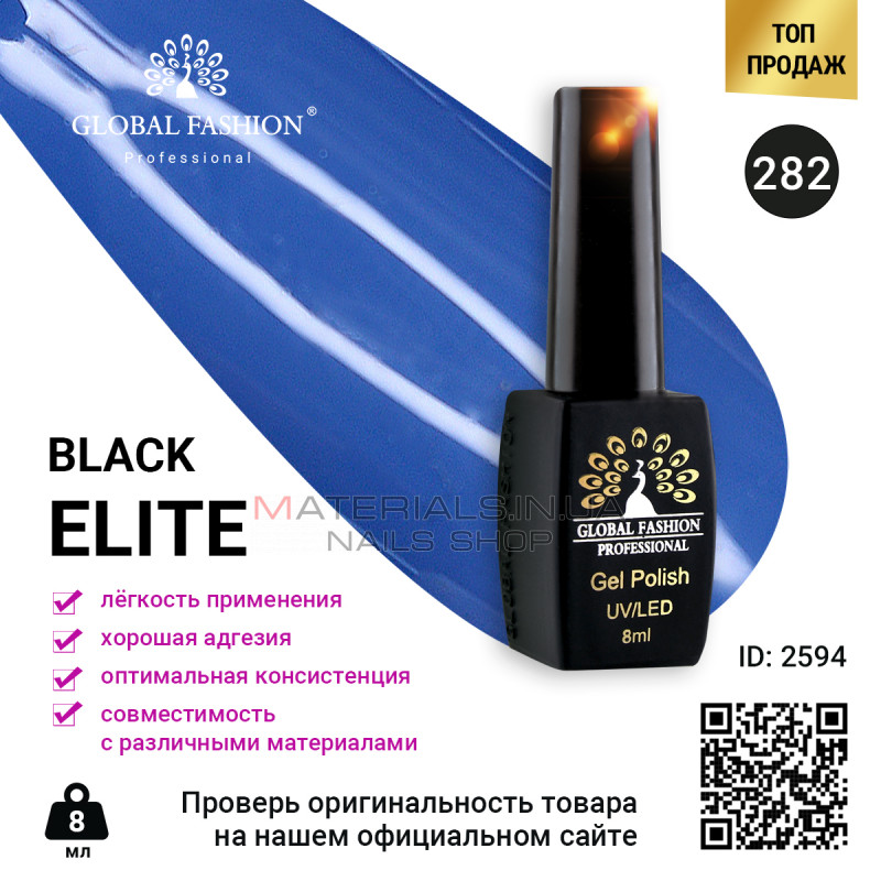 Гель лак BLACK ELITE 282, Global Fashion 8 мл Гель лак BLACK ELITE 282, Global Fashion 8 мл