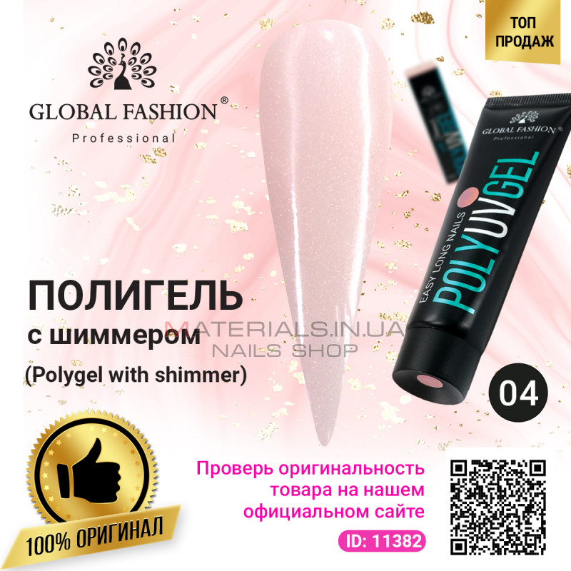 Polygel with shimmer (Полигель с шиммером) Global Fashion 30 г 04 Polygel with shimmer (Полигель с шиммером) Global Fashion 30 г 04