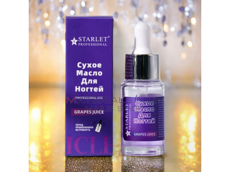 Сухе масло для кутикули Starlet Professional – Виноград, 20мл