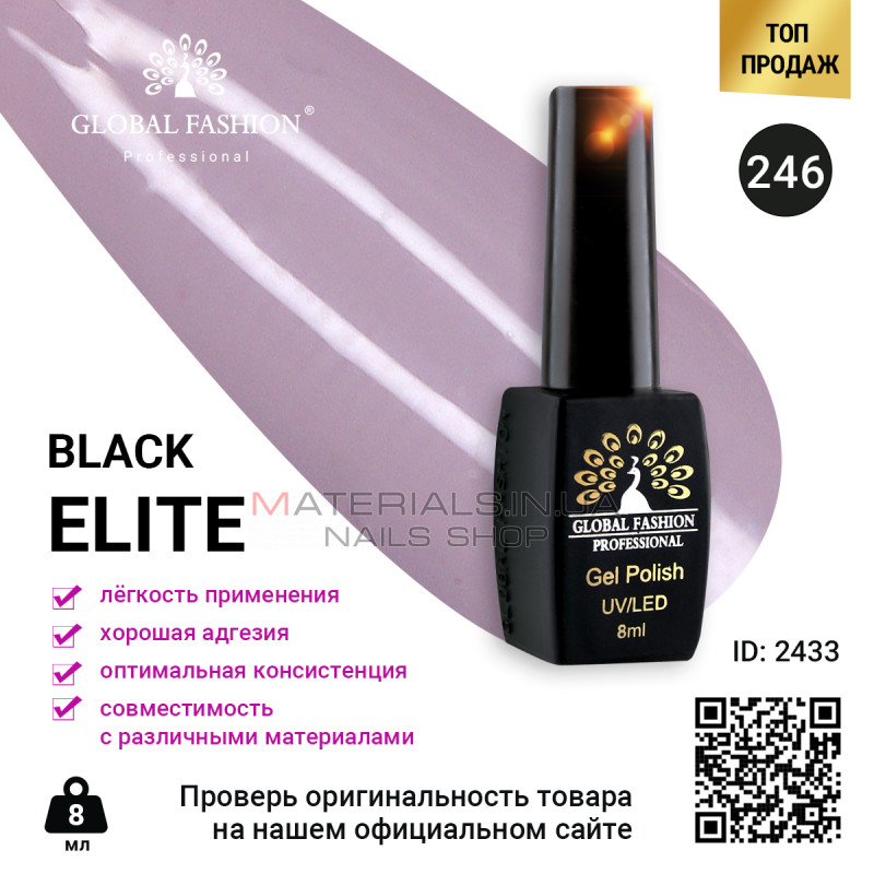 Гель лак BLACK ELITE 246, Global Fashion 8 мл Гель лак BLACK ELITE 246, Global Fashion 8 мл