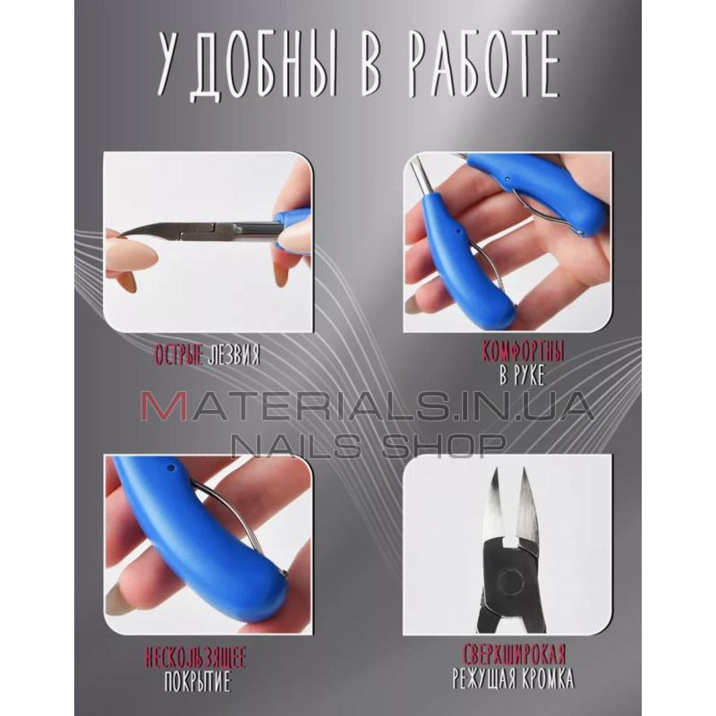 Педикюрні кусачки для нігтя, сині
