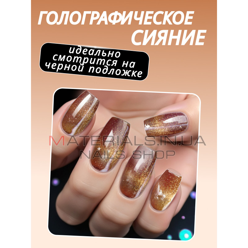 Гель-лак котяче око 26D cat eyes Bee Nails, №21