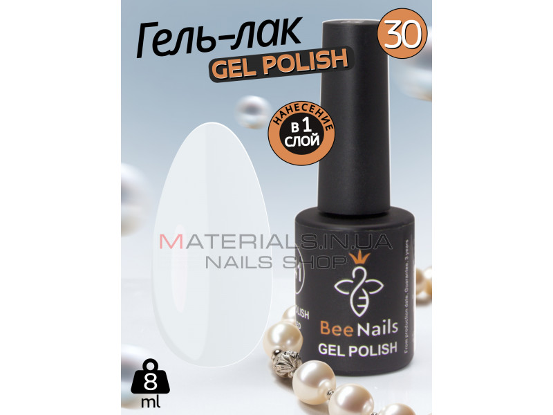 Гель лак для нігтів Bee Nails 8мл №030