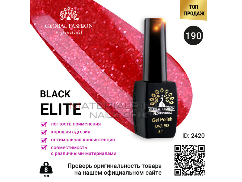 Гель лак BLACK ELITE 190, Global Fashion 8 мл
