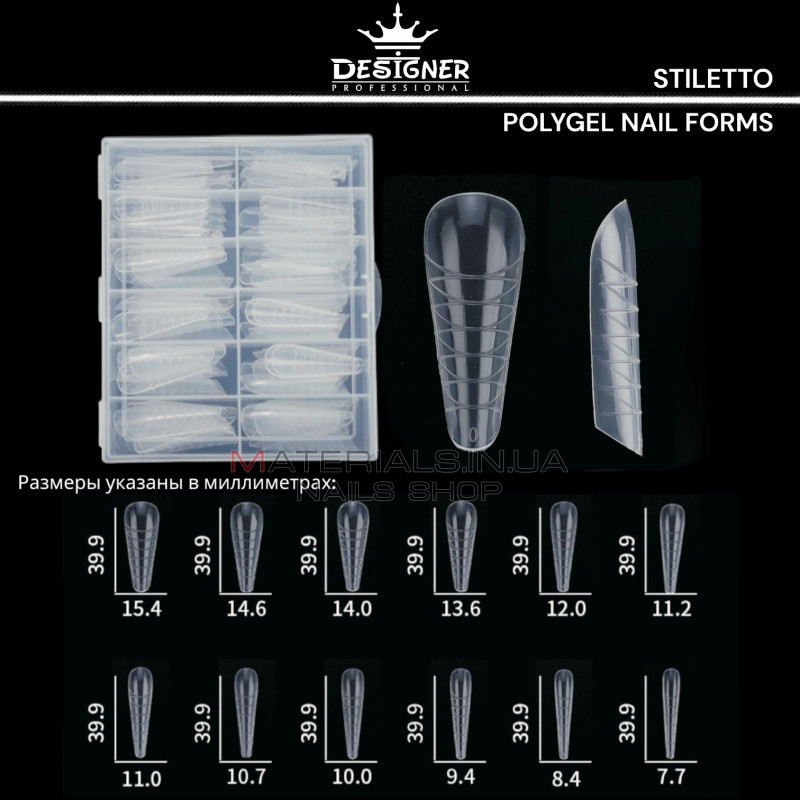 Polygel Nail Forms (Stilleto) - Верхні форми Дизайнер Polygel Nail Forms (Stilleto) - Верхні форми Дизайнер