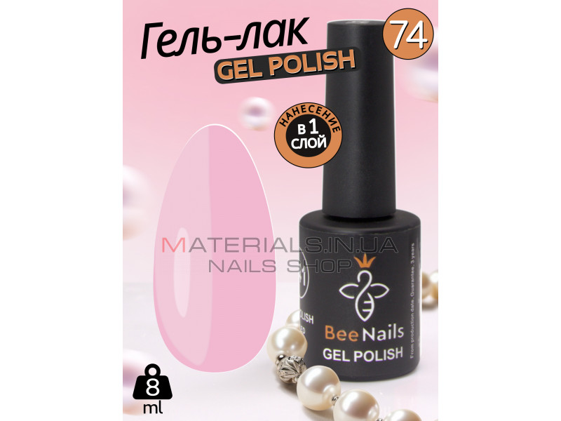 Гель лак для нігтів Bee Nails 8мл №074