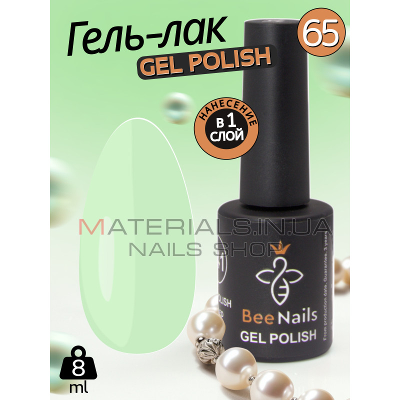 Гель лак для нігтів Bee Nails 8мл №065