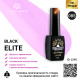 Гель лак BLACK ELITE 085, Global Fashion 8 мл