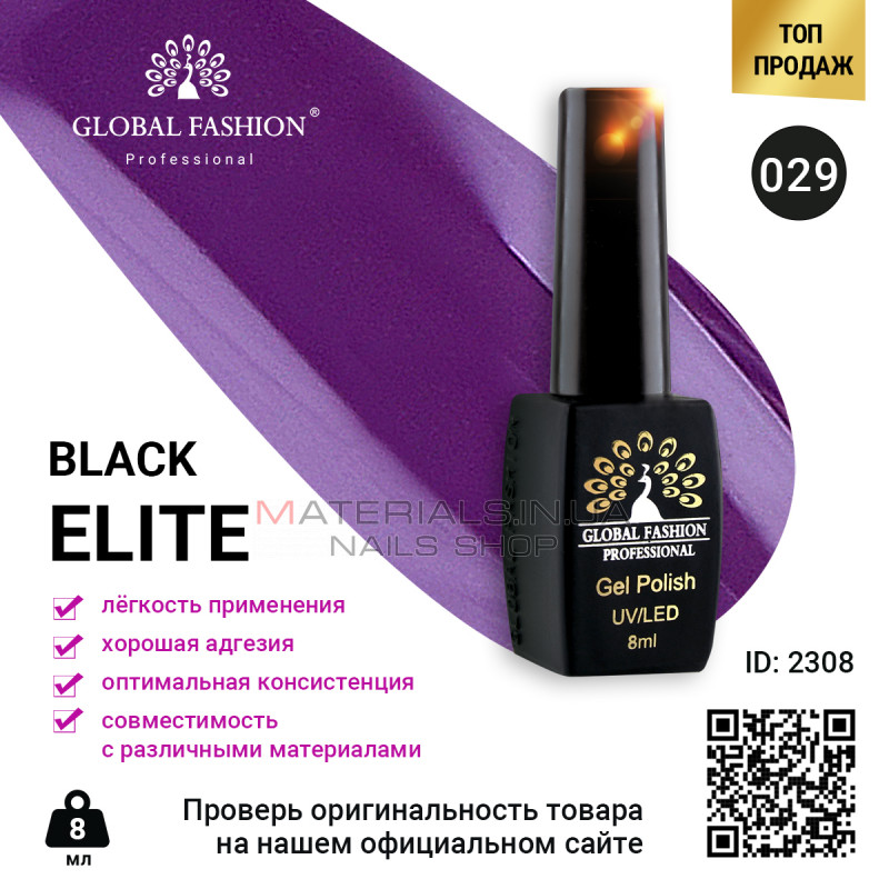 Гель лак BLACK ELITE 029, Global Fashion 8 мл Гель лак BLACK ELITE 029, Global Fashion 8 мл