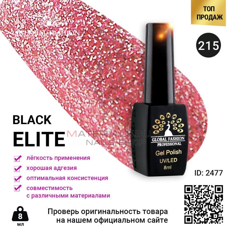 Гель лак BLACK ELITE 215, Global Fashion 8 мл Гель лак BLACK ELITE 215, Global Fashion 8 мл