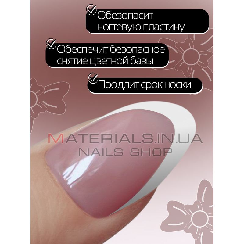 База для нігтів French rubber base Bee Nails №08