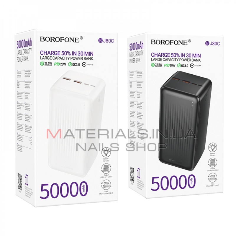 Power Bank | 50000 mAh | 22.5W| PD20W | — Borofone BJ80C  — White