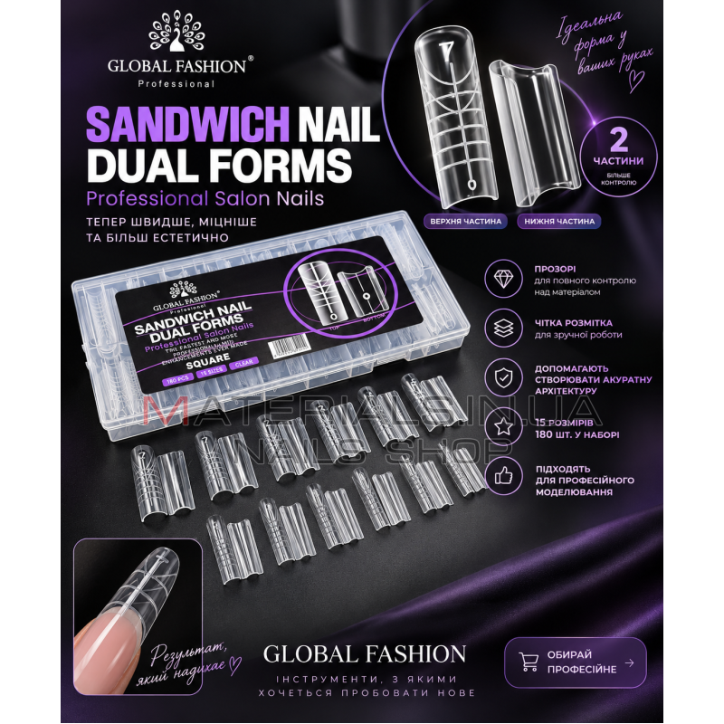 Верхні сендвіч-форми для нарощування нігтів Global Fashion Sandwich Dual Nail Forms Square (Квадрат) 180 шт.