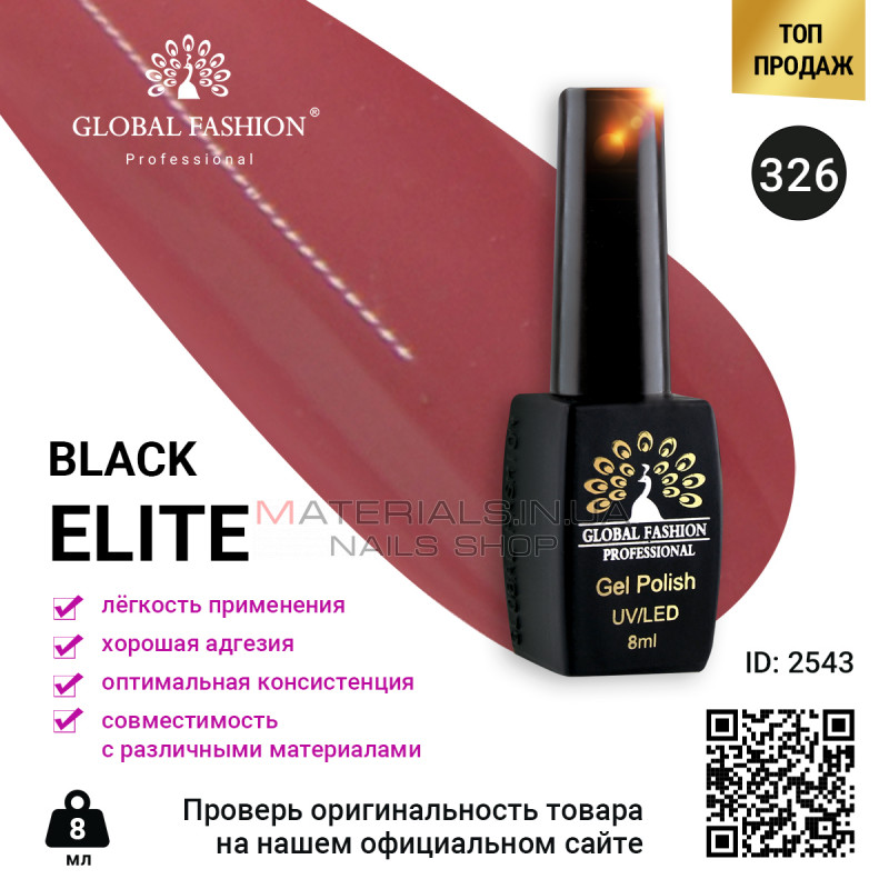 Гель лак BLACK ELITE 326, Global Fashion 8 мл Гель лак BLACK ELITE 326, Global Fashion 8 мл