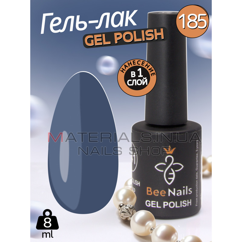 Гель лак для нігтів Bee Nails 8мл №185