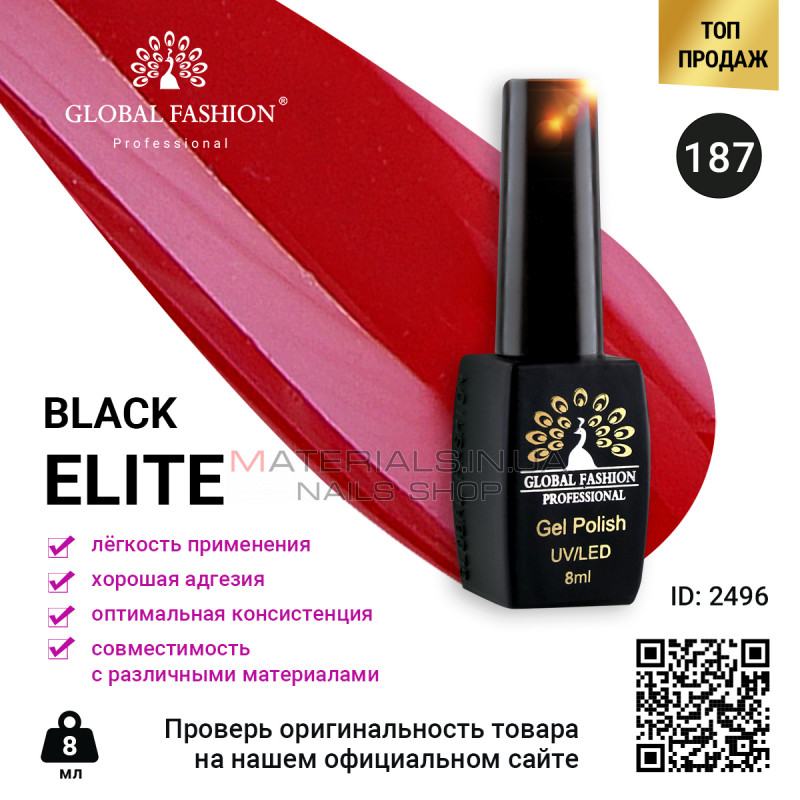 Гель лак BLACK ELITE 187, Global Fashion 8 мл