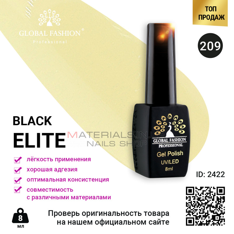 Гель лак BLACK ELITE 209, Global Fashion 8 мл Гель лак BLACK ELITE 209, Global Fashion 8 мл