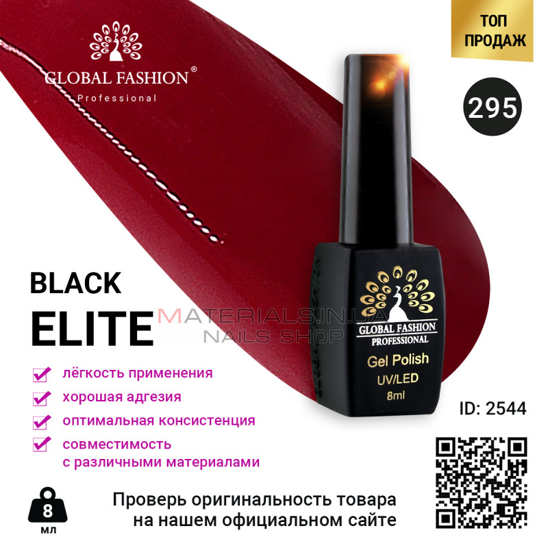 Гель лак BLACK ELITE 295, Global Fashion 8 мл Гель лак BLACK ELITE 295, Global Fashion 8 мл