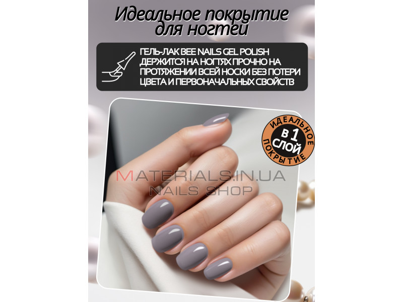 Гель лак для нігтів Bee Nails 8мл №163