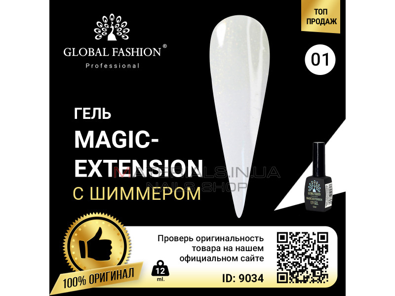 Гель Global Fashion із шиммером Magic-Extension 12мл №01 (Прозорий)